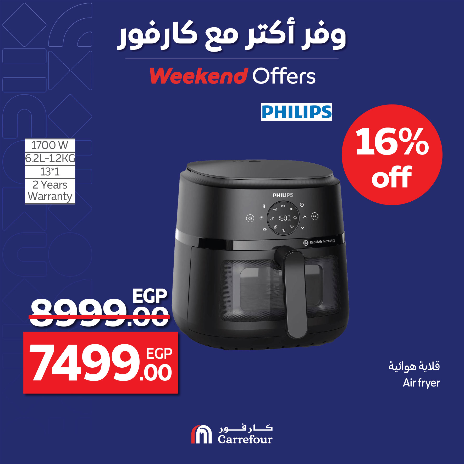 carrefour offers from 22apr to 27apr 2025 عروض كارفور من 22 إبريل حتى 27 إبريل 2025 صفحة رقم 23